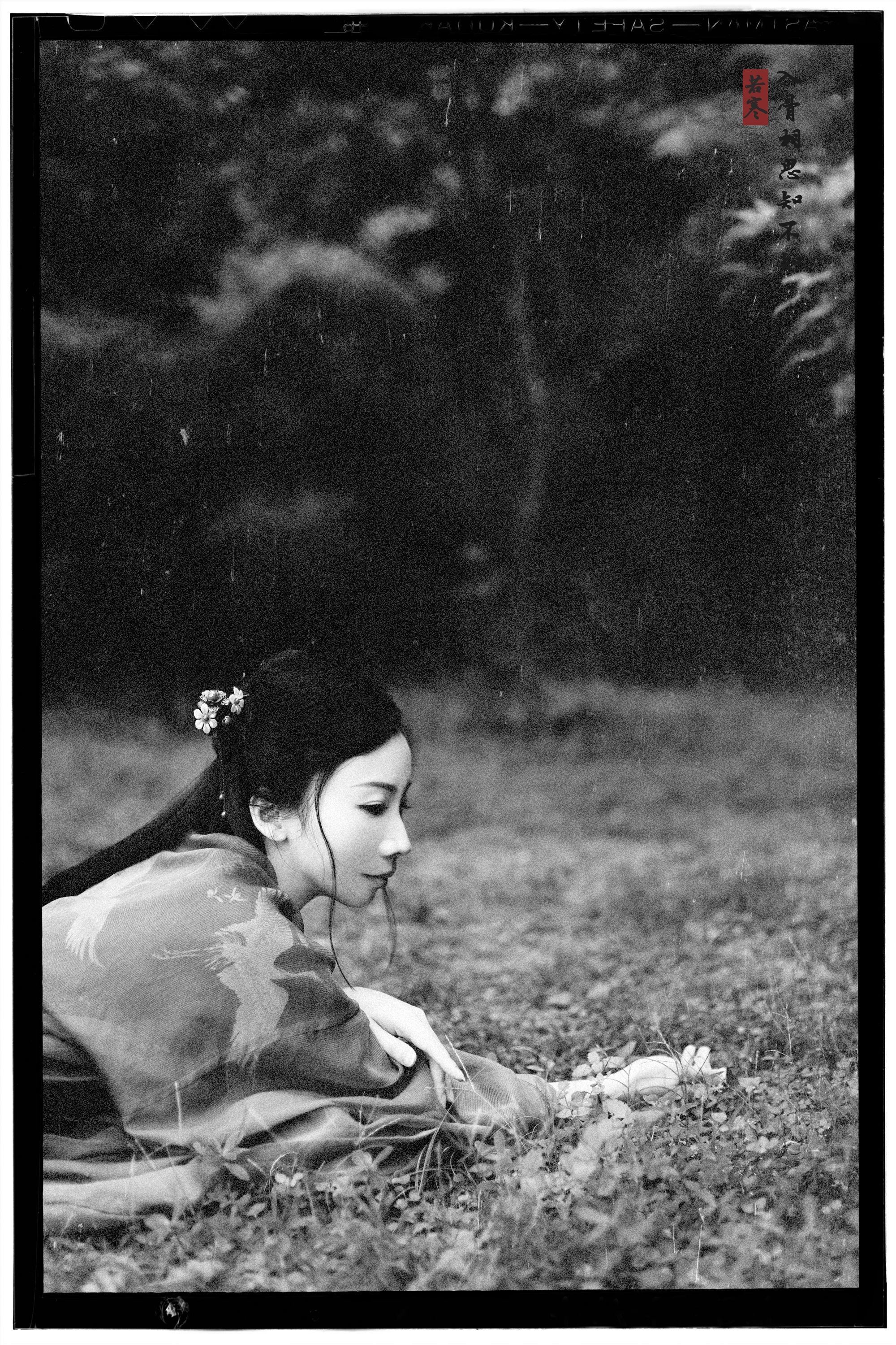 YITUYU艺图语 2021.08.31 入骨相思 唱小游